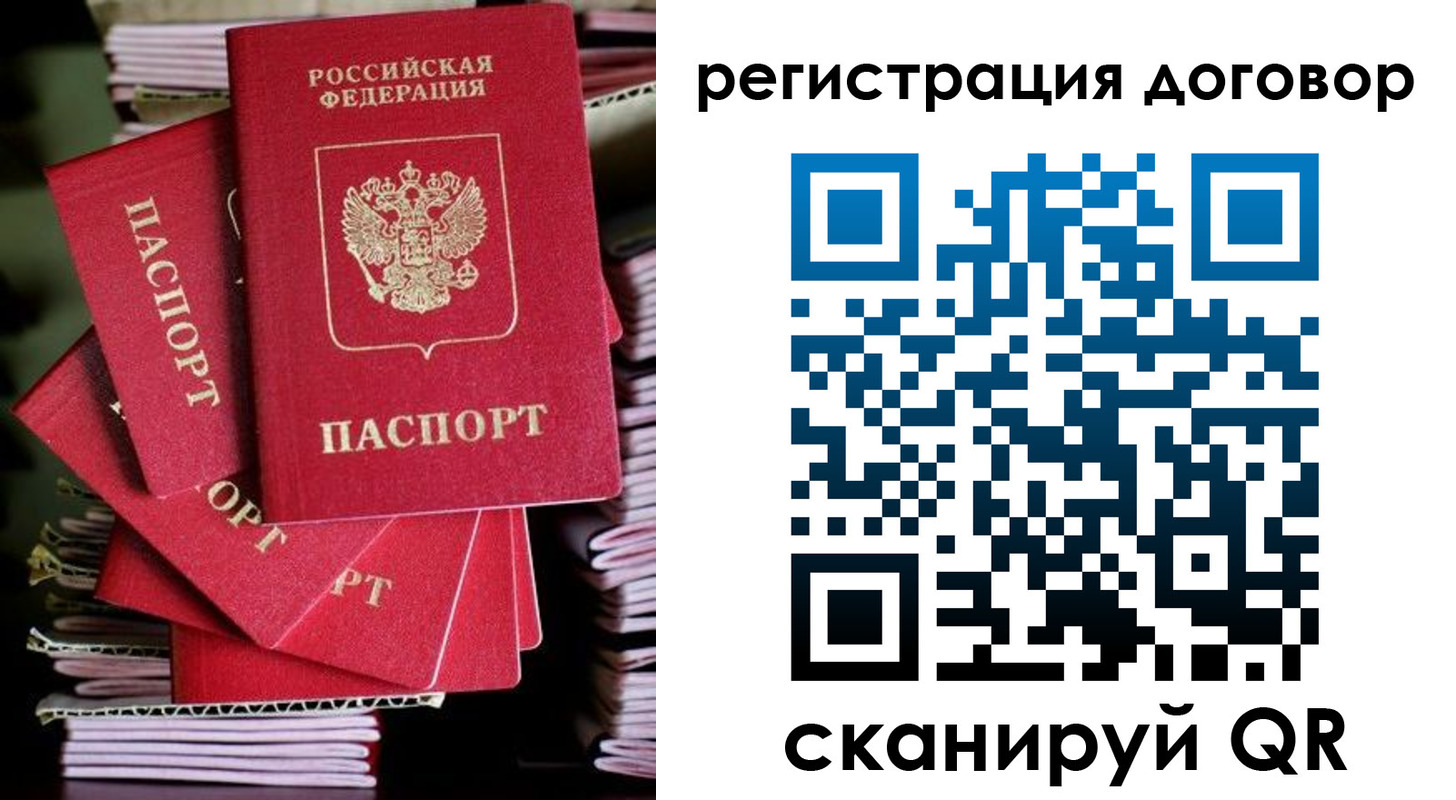 временная регистрация в Алексине