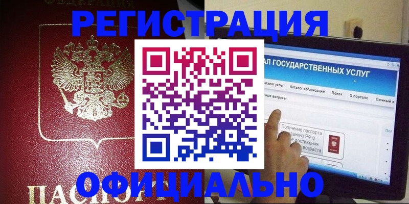 регистрация для школы в Алексине