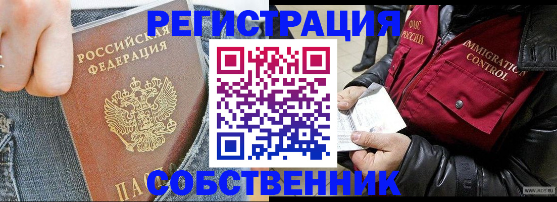 где прописаться в Алексине