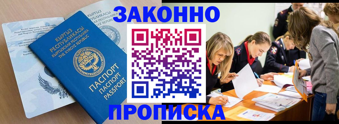 прописка гарантия в Алексине