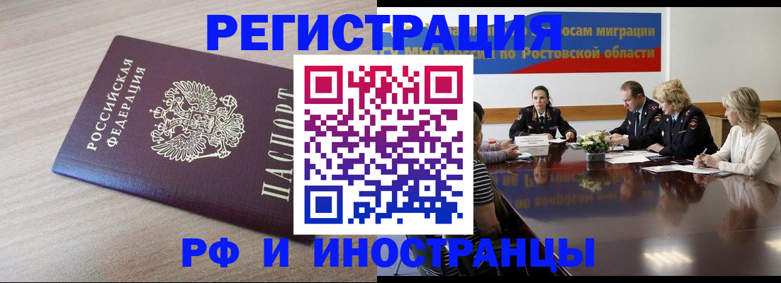 прописка законно в Алексине